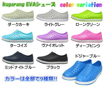 【送料無料】kugarang EVAシューズ　　/靴/スリッポン/メンズ・レディース/EVAサンダル