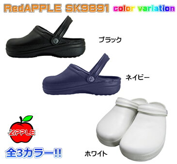 【送料無料】RedAPPLE SK9891　/穴無/飲食店/抗菌/業務用/靴/スリッポン/メンズ・レディース/サンダル/EVAサンダル