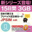 ܹѥץڥSIM JPSIM AIR 153GBץ SIMԥ(nano/micro/ɸSIMޥб)/ȤΤ/ȥ٥SIM/ǡ̿/simե꡼/ץڥSIM/Prepaidۡڴָ᡼̵ۡפ򸫤