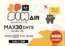 日本国内用プリペイドSIMカード JPSIM AIR 30日無制限プラン SIMピン付(nano/micro/標準SIMマルチ対応)　/使い捨て/…