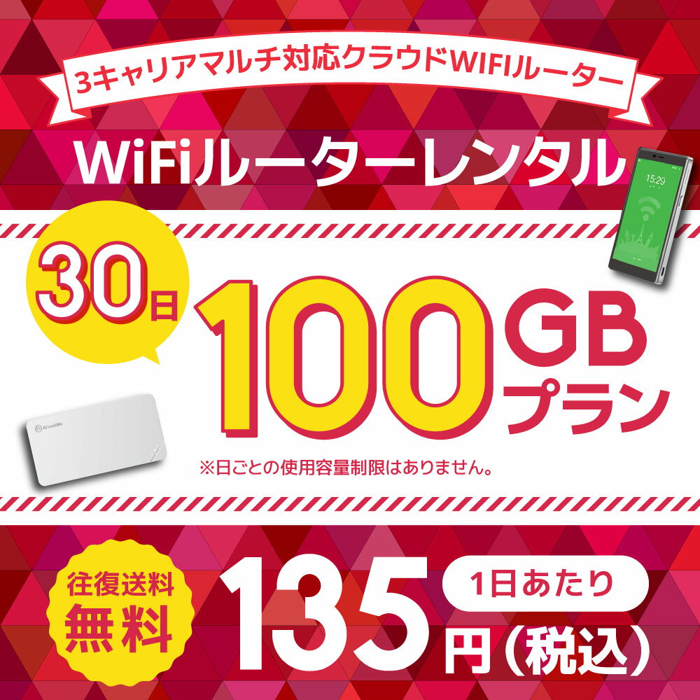 ڱ̵WiFi󥿥륯饦WIFI롼1/5GB30󥿥ץ