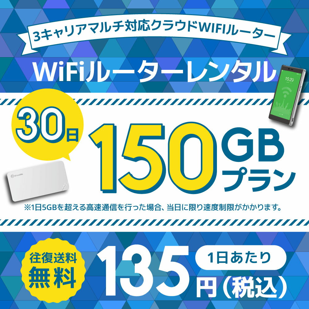 ڱ̵WiFi󥿥륯饦WIFI롼1/5GB30󥿥ץ