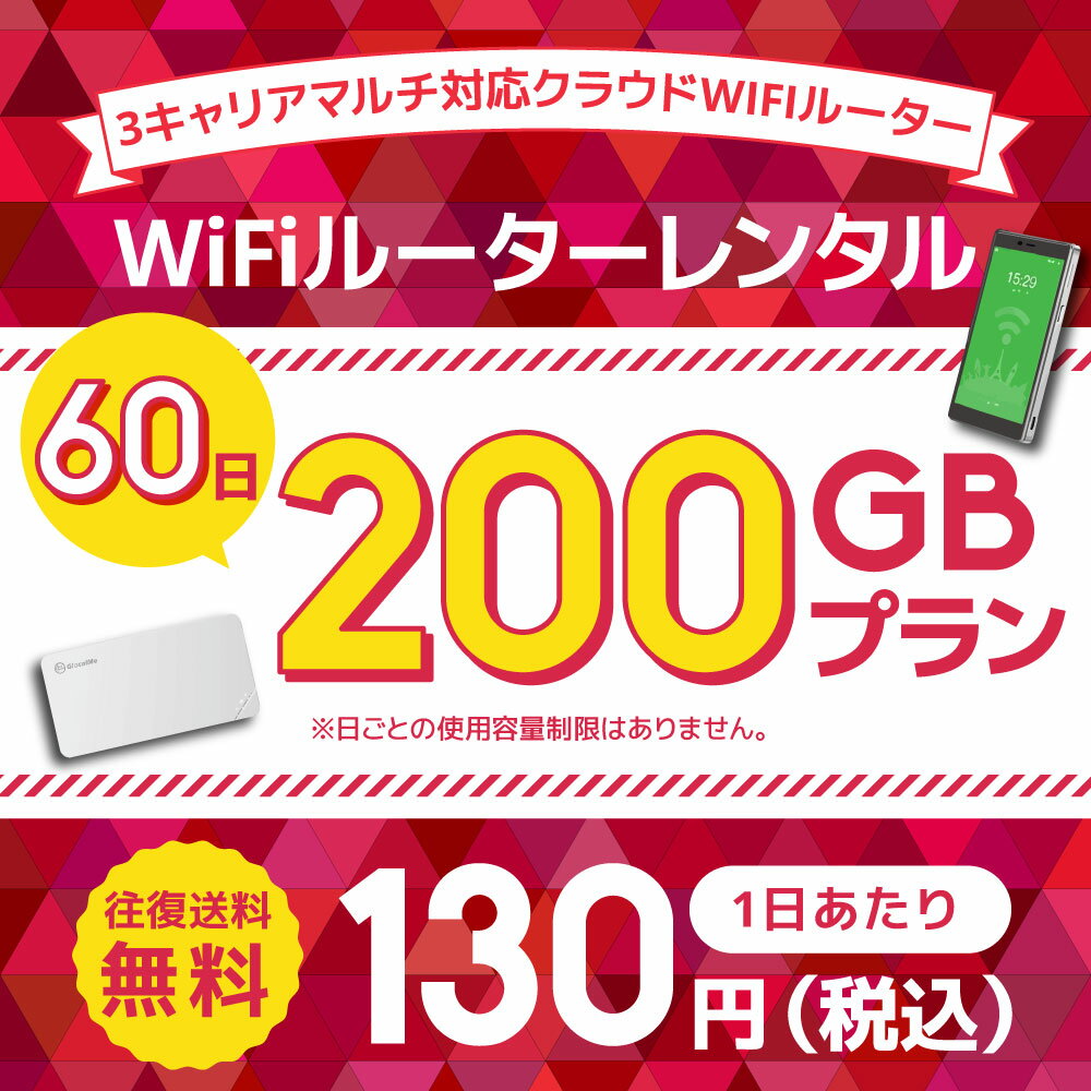 ڱ̵WiFi󥿥륯饦WIFI롼1/5GB30󥿥ץ