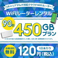 【往復送料無料】WiFiレンタルクラウドWIFIルーター1日/5GB30日レンタルプラン