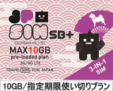 ܹѥץڥSIM JPSIM SB+ 10GB/»Ȥڤץ(nano/micro/ɸSIMޥб) SIMԥ SoftBank(եȥХ)