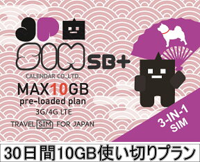 日本国内用プリペイドSIMカード JPSIM SB+ 30日間10GB使い切りプラン(nano/micro/標準SIMマルチ対応) SIMピン付 SoftBank(ソフトバンク)
