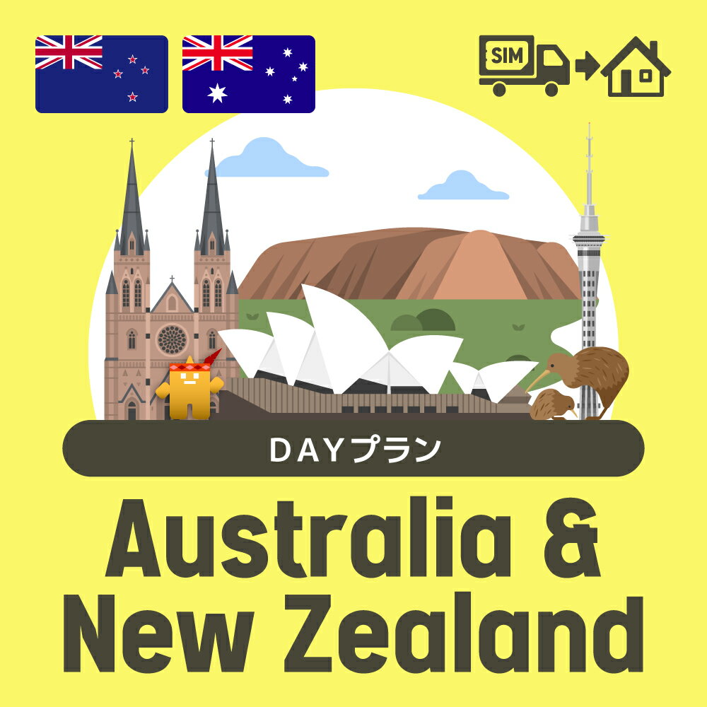 オーストラリア/ニュージーランド
