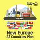 ヨーロッパを中心に23ヶ国で使えるプリペイドSIMカード/DAYプラン