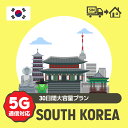 韓国で使えるプリペイドSIMカード/30日間大容量データ使い切りプラン