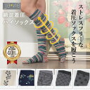 【累計販売数40万足突破】Ja-vie ジャヴィ公式 綿混着圧ハイソックス(抗菌防臭) フラワー柄 その他柄もの オシャレな着圧ソックス レディース 靴下 楽 ...