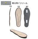 LA発【Ja-vie ジャヴィ・フラットシューズ公式】替え用インソール単品 javie ジャヴィ ジャビィフラットシューズ シューズ レディース 靴 バレエシューズ 防水 洗える ラバーシューズ 外反母趾 QVC QVCジャパン オンエア中 テレビ通販 テレビショッピング