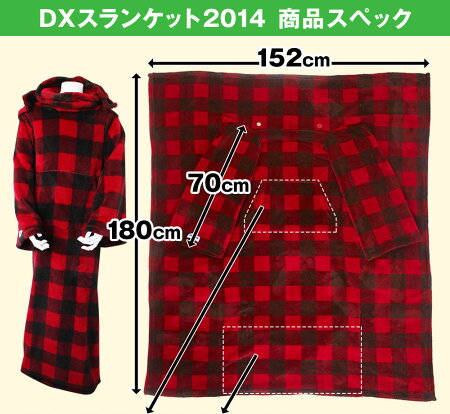 デラックス2014スペック