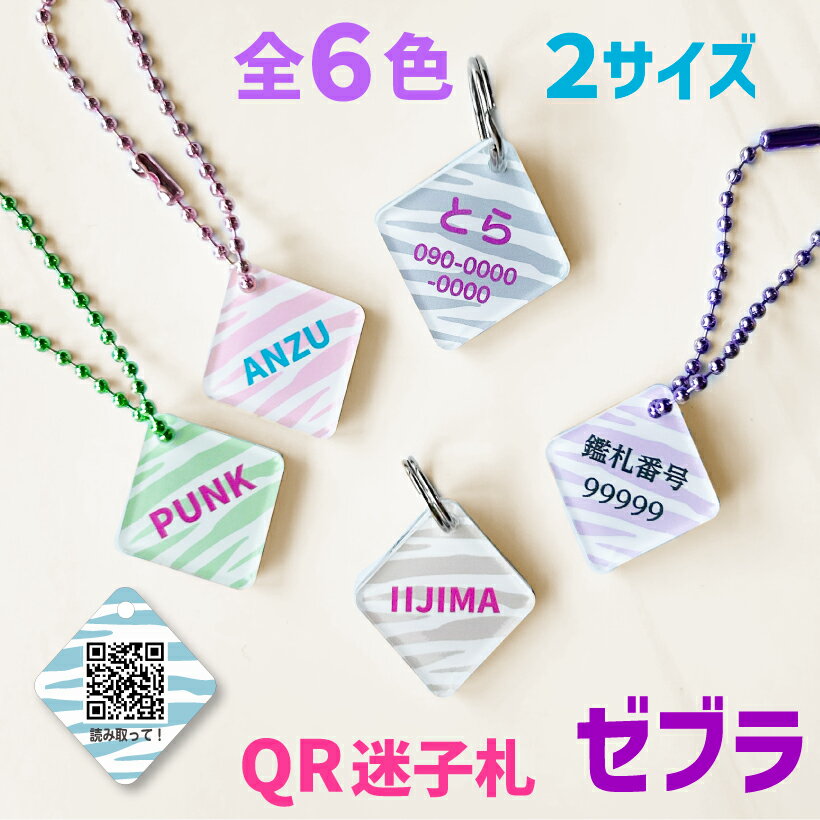ڥå »һ  ֥  QR ̾ » ̾ ̾ ֹ ջֹ QR ͡ץ졼 ͡ॿ ̾ʤ...