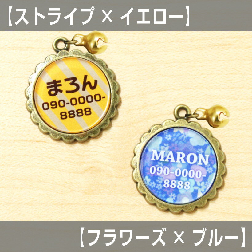 【チャーム迷子札Sフラワークッキー】名前が削れない！消えない！オシャレ アクリル ネームプレート アクセサリー 金属 鈴付き 猫 ネームプレート ネームタグ 名札 迷子札 迷子 名前 電話番号【楽ギフ_名入れ】