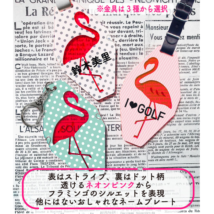 Calibの【 名入れ 無料 】 ネームプレート ゴルフ かわいい レディース 母の日 ギフト キーホルダー おしゃれ ネームタグ バッグタグ 名札 名前 アクリル ゴルフバッグ スーツケース キャリーバッグ 誕生日プレゼント クリスマスプレゼント 刻印 ベルト ネーム 【 フラミンゴ 】｜アングル2