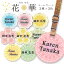 【 名入れ 無料】 ネームプレート ゴルフ かわいい レディース 母の日 和柄 キーホルダー おしゃれ ネ..