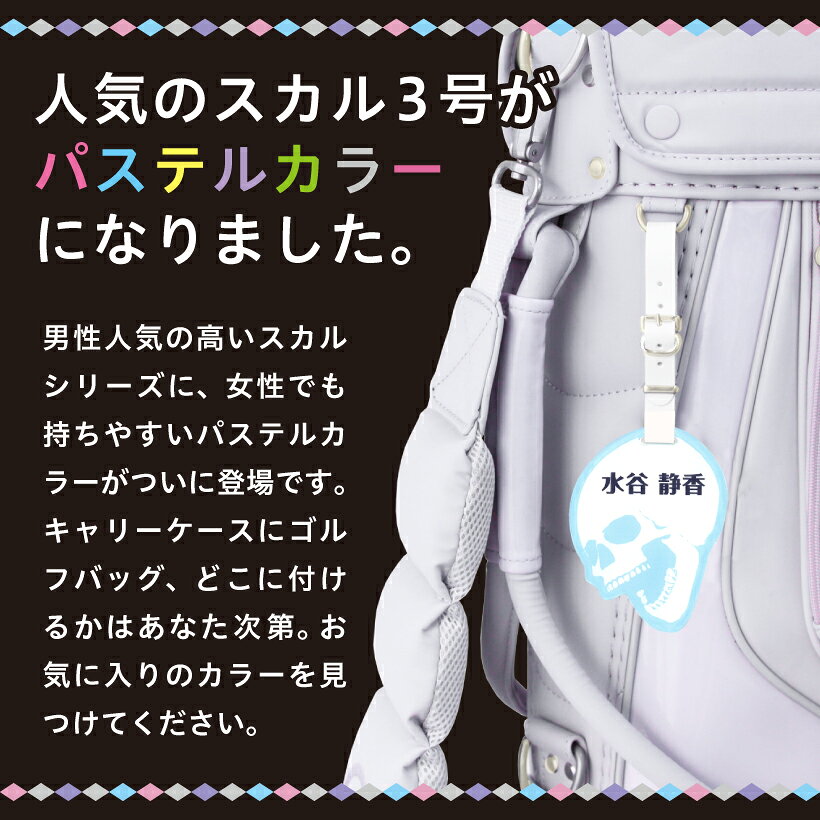 【名入れ 無料】 ネームプレート ゴルフ スカル おしゃれ かわいい 本革 レディー...