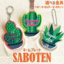 【 名入れ 無料】 ネームプレート ゴルフ ベルト おしゃれ かわいい 本革 レディース メンズ 母の日 父の日 ギフト プレゼント サボテン 蛍光 ネームタグ...