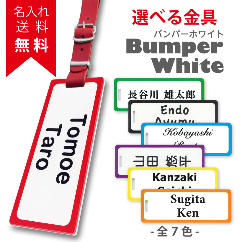 ͡ץ졼Bumper