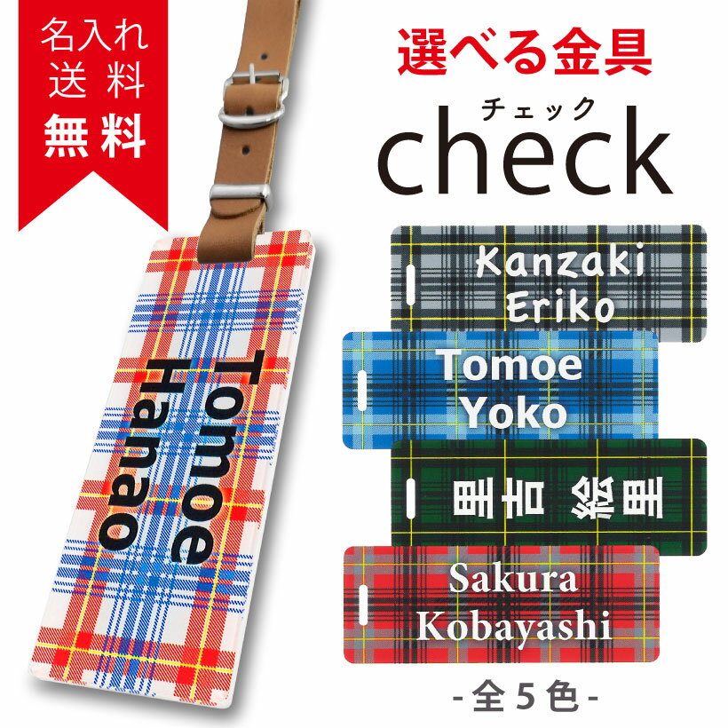 【 名入れ 無料】 ネームプレート ゴルフ ベルト おしゃれ かわいい 本革 レディース メンズ 母の日 父の日 ギフト プレゼント ネームタグ バッグタグ キーホルダー アクリル 名札 名前 ゴルフバッグ キャリーバッグ 誕生日 クリスマス ネーム 【 check チェック 】