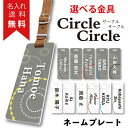 【名入れ 無料】 ネームプレート ゴルフ ベルト おしゃれ かわいい 本革 レディース メンズ 母の日 父の日 ギフト プレゼント ネームタグ バッグタグ キー...