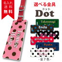 ネームプレート【dot ドット】ゴルフ かわいい おしゃれ ネームタグ 名入れ レディース メンズ 刻印 本革 スーツケース バッグタグ 名札ネーム アクリルネームプレート ゴルフバッグ キャリーバッグ 母の日 父の日 誕生日プレゼント ギフト 旅行【楽ギフ_名入れ】 1