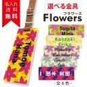 ネームプレート【flowersフラワーズ】ゴルフ かわいい おしゃれ ネームタグ 名入れ レディース メンズ 刻印 スーツケース バッグタグ 父の日 母の日 名札 本革 ネーム アクリルネームプレート ゴルフバッグ キャリーバッグ 誕生日プレゼント ギフト 旅行【楽ギフ_名入れ】