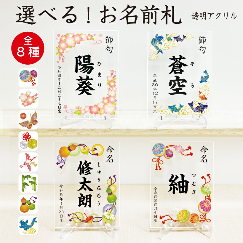 【名入れ無料】ひな祭り 名前 お雛様 桃の節句 雛祭り 雛人形 ひな人形命名書 命名 名入れ 節句 名前札 立札 アクリル木札 初節句 お名前札 お祝い 女の子 男の子 おしゃれ お洒落 端午の節句 兜 鯉のぼり 五月人形 幅10.2cm×高13.8cmのサムネイル