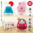【名入れ無料】 初節句 節句 端午の節句 鯉のぼり 命名 名前 アクリル 名前札 立札 誕生石 ひな人形 桃の節句 名入れ 立て札 ひな祭り 雛祭り 雛人形 お雛様 おしゃれ お洒落 138mm×102mm×5mm 誕生石カラーのストーン付きお名前札