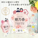 【名入れ無料】 出産祝い 名前 立札 命名書 命名 木札 名入れ 節句 名前札 アクリル 初節句 お名前札 お祝い ひな祭り お雛様 桃の節句 雛祭り 雛人形 ひな人形 女の子 男の子 おしゃれ お洒落 5枚セット 名前札 幅10.2cm×高13.8cm