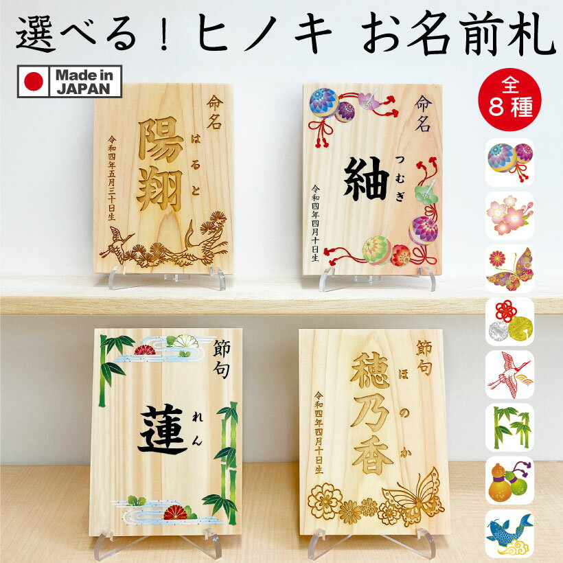 初節句 端午の節句 鯉のぼり 命名 節句 名前 名前札 立札 ひな人形 桃の節句 雛人形 お雛様 名入れ 立て札 ひな祭り 雛祭り おしゃれ お洒落 国産ヒノキ...