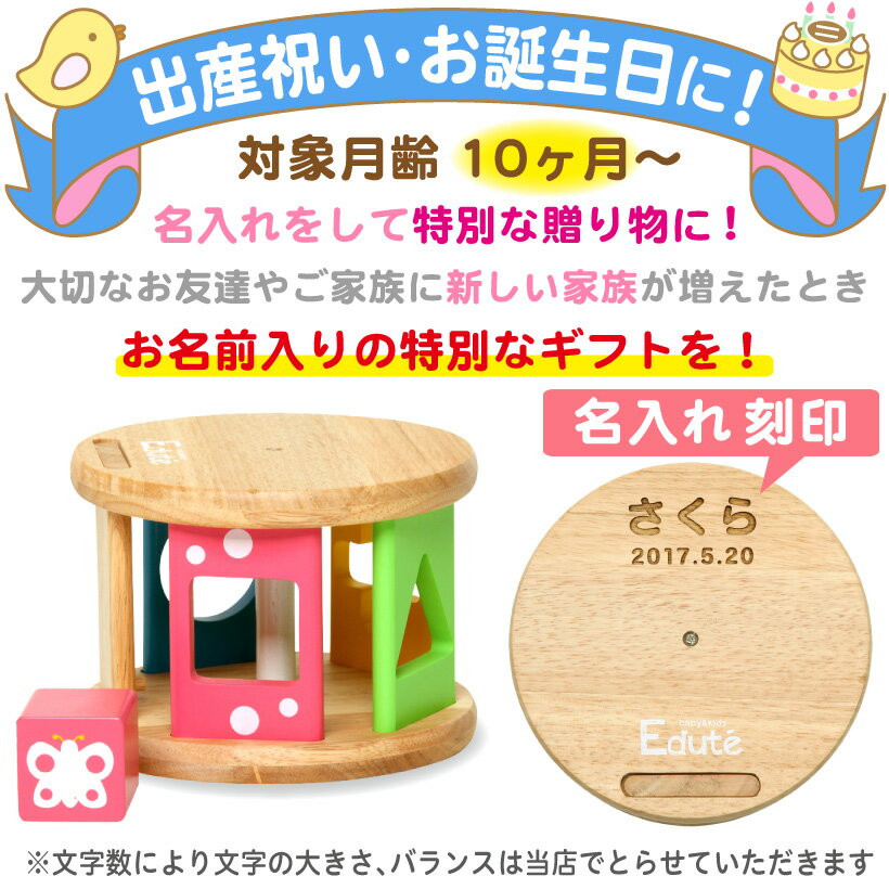 名前入り 【 コロコロパズル 】名入れ 積み木 誕生日 1歳 2歳 3歳 女 男 お祝い 出産祝い 知育玩具 プレゼント 女の子 男の子 おもちゃ 木のおもちゃ 木製 赤ちゃん ギフト なまえ 名前 誕生日プレゼント クリスマスプレゼント【楽ギフ_名入れ】