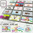 うちのこ オリジナル 【 カードケース セット】 愛犬 愛猫 ペット 犬 猫 うさぎ 鳥 推し活 うちの子 グッズ 推し 写真 名刺入れ おしゃれ かわいい ク...