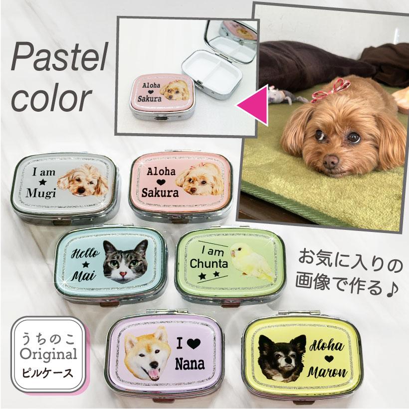 楽天市場】ピルケース（ペット・ペットグッズ）の通販