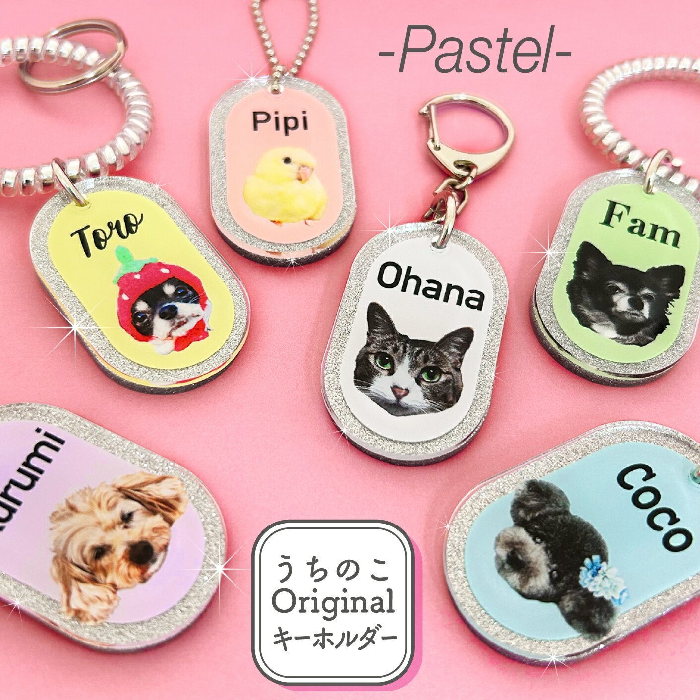 うちのこ オリジナル キラキラ キーホルダー Pastel 愛犬 愛猫 愛鳥 ペット 犬 猫 うさぎ 鳥 推し活 うちの子 グッズ 写真 ラメ おしゃれ かわいい アクリル うちの子グッズ オリジナルグッズ ペットグッズ 誕生日 プレゼント 誕生日プレゼント クリスマス 推し メモリアルのサムネイル