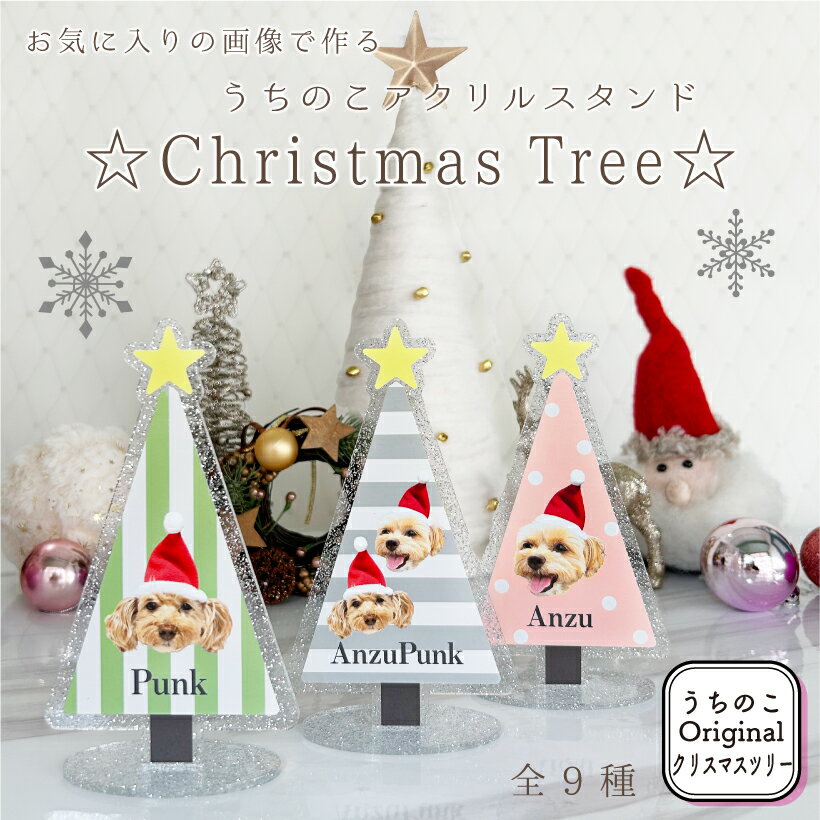 楽天市場】ハローキティ(クリスマスツリー|クリスマス 楽天市場】ハローキティ(クリスマスツリー|クリスマス