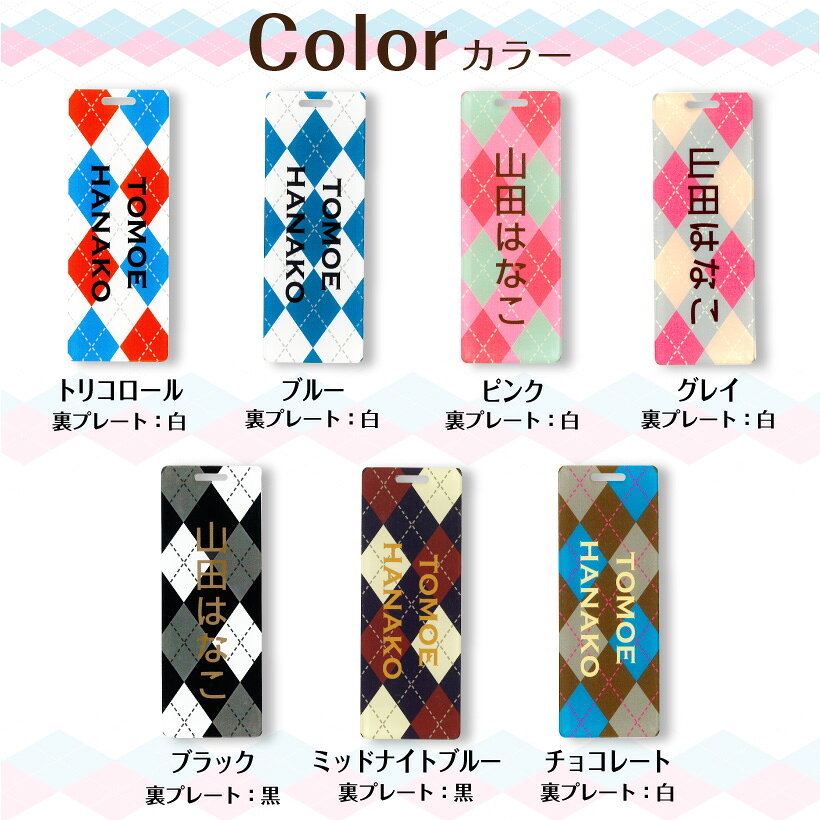 ネームプレート 【 アーガイルチェック 】 ゴルフ かわいい おしゃれ 名入れ 刻印 本革 革スーツケース ネームタグ ベルト 名札 ネーム トラベル ゴルフバッグ キャリーバッグ 誕生日プレゼント ギフト バッグタグ 旅行 【楽ギフ_名入れ】