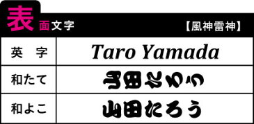 ネームプレート 【 風神雷神 】 ゴルフ かわいい おしゃれ 名入れ 刻印 本革 革 和柄 スーツケース ネームタグ ベルト 名札 ネーム トラベル ゴルフバッグ キャリーバッグ 誕生日プレゼント ギフト バッグタグ 旅行 【楽ギフ_名入れ】