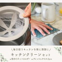 【 キッチンクリーンセット! 排水口ネットホルダー & プラントベースディッシュクロス3pcs 】 シンク 掃除 大掃除 食洗機対応 人気 話題 便利 leye レイエ AUX オークス LS1570 自然素材 速乾 食器拭き ふきん キッチンクロス エコ おしゃれ 台拭き 布巾 新生活 おすすめ★
