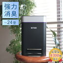 空気清浄機 脱臭機 UV LED 小型 卓上 空気清浄器 タバコ 消臭 猫 犬 ペット 臭い 脱臭 おしゃれ 花粉 ほこり カビ対策 ウイルス対応 消臭機 消臭器 強力脱臭 臭い取り 匂いを消す 空気清浄 介護 リビング 玄関 20畳 お手入れ簡単 脱臭空気清浄機 ナイトライド LEDPURE AM1 ★
