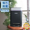 空気清浄機 脱臭機 UV LED 小型 卓上 空気清浄器 タバコ 消臭 猫 犬 ペット 臭い 脱臭 おしゃれ 花粉 ほこり カビ対策 ウイルス対応 消臭機 消臭器 強力脱臭 臭い取り 匂いを消す 空気清浄 介護 リビング 玄関 20畳 お手入れ簡単 脱臭空気清浄機 ナイトライド LEDPURE AM1 ★