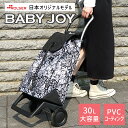 モリス柄登場! ROLSER JOY スペイン発 おしゃれ ショッピングカート 静音 キャスター 便利 な フック 付き 軽量 大容量 キャリー 耐荷重15kg...