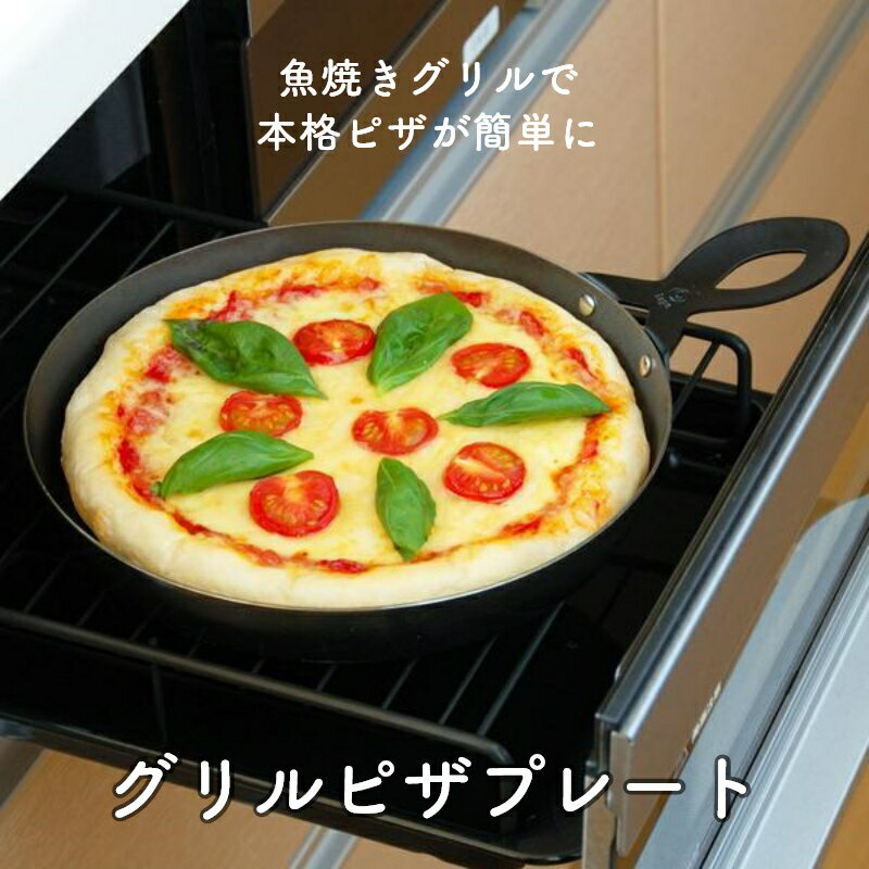 楽天市場】ピザ 用 フライパンの通販 楽天市場】ピザ 用 フライパンの通販