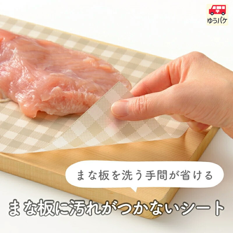 セットがお得【 leye 使い捨て まな板シート 】 おすすめ 収納 に便利な ケース付き 1cm のメモリ付き 便利 くるくるしない カット済み 使い方 色々 日本製 切れてる 蝋引き紙 セットが 安い キャンプ アウトドア にぴったり 人気 LES3208 LES3210 50枚入 36枚入 ★