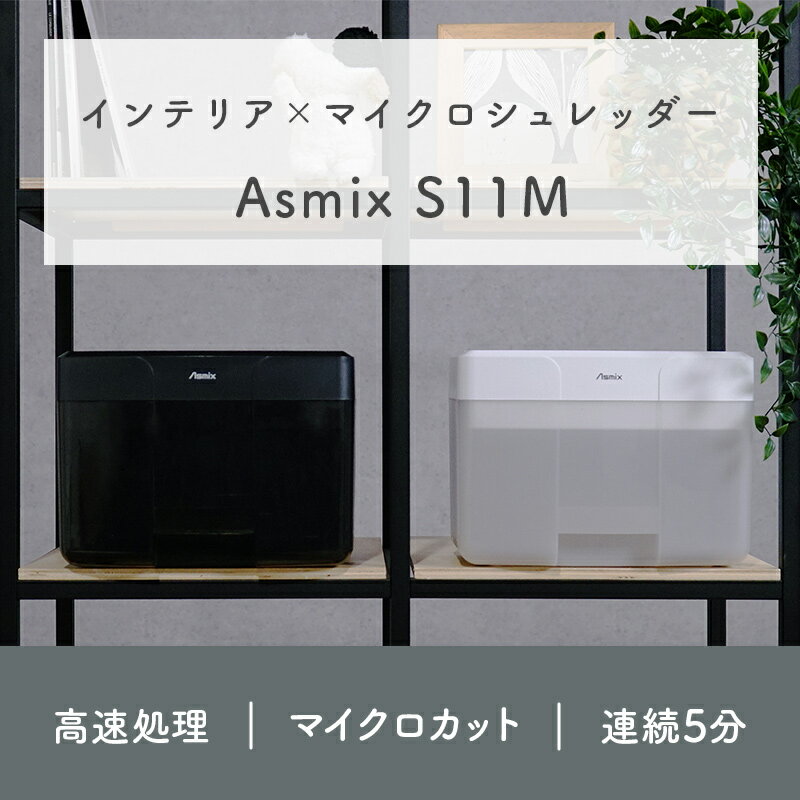 ƥꥢå ۥ磻 ֥å ޥåȥå  襤 ȥ 롼   ޥå ® ®   ѥ Asmix  ƥꥢå S11MW/BK  