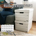 一番お得な15個セット！ 【 Fellowes Bankers Box 703s レギュラーサイズ 15個セット】 バンカーズボックス おしゃれ 蓋付き 収納ボックス 頑丈 で 安い 段ボール製 引き出し 本 洋服 CD A4 書類 スニーカー 鞄 おもちゃ 推し グッズ 備蓄品 整理 に おすすめ ★