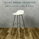 マルニ木工 MARUNI COLLECTION HIROSHIMA スツールHigh ヒロシマ スツール ハイ ホワイト 幅458 奥行421 × 高さ902 ...