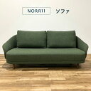 【モデルルーム展示品】NORR11 New Wave 2.5-seater Green(幅2240mm 奥行き900mm 高さ840mm 北欧 モダン シンプル...