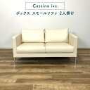 Cassina ixc. Box small sofa 2P WHITE カッシーナ・イクスシー ボックス スモールソファ 2人掛け ホワイト(幅600×奥行5...