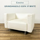 Cassina GRANDANGOLO SOFA 1P WHITE カッシーナ グランダンゴロソファ 1人掛けホワイト【中古】
